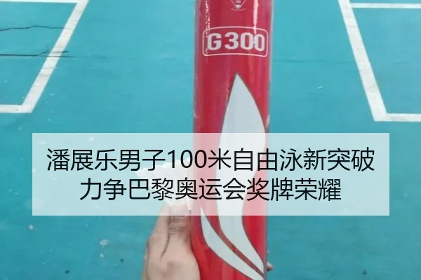 pan-zhan-le-nan-zi-mi-zi-you-yong-xin-tu-po-li-zheng-ba-li-ao-yun-hui-jiang-pai-rong-yao-3-526.jpg