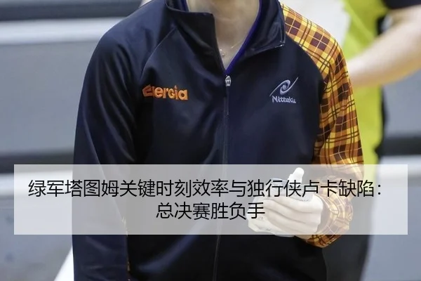 lv-jun-ta-tu-mu-guan-jian-shi-ke-xiao-lv-yu-du-xing-xia-lu-ka-que-xian-zong-jue-sai-sheng-fu-shou-2-979.jpg
