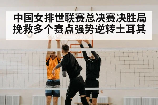 volleyball spike