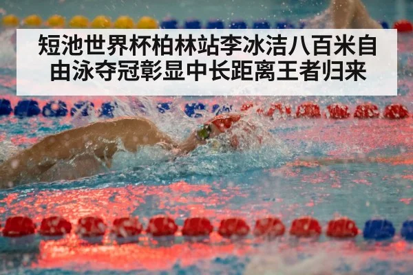 freestyle swimming race