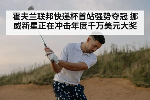 golf swing professional