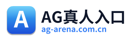 AG真人入口